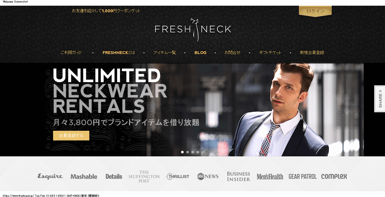 FreshNeck – ‘Choose. Wear. Exchange.’ ～選んで、身に着けて、交換する～