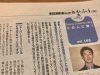 琉球新報社が発行する「週刊かふう」にて、スーパーデリバリーが紹介されました。（メディア掲載日2018年11月30日）