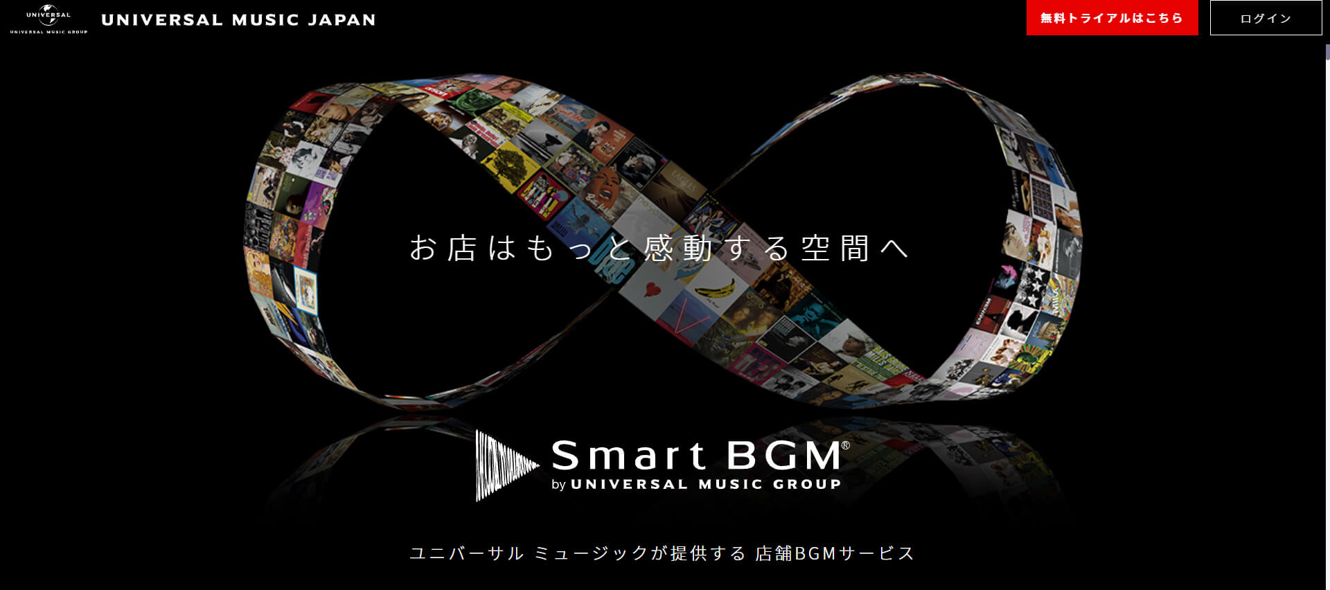 音楽のプロに聞く店舗bgmの活用術 ユニバーサル ミュージックが運営するbgmサービス Smart Bgm 衣食住サービスに携わる小売 事業者のミカタ Super Delivery Media