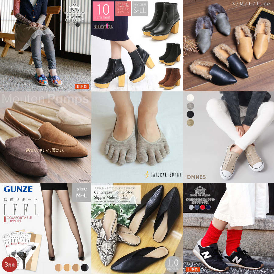 足からオシャレに 秋冬ファッション靴 タイツ ストッキング 靴下など足元アイテムをまとめ 衣食住サービスに携わる小売 事業者のミカタ Super Delivery Media