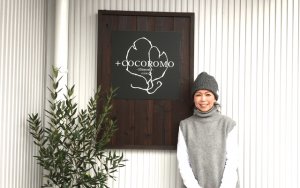 子供の大学卒業が開業のきっかけになった！熊本県人吉市にある「+COCOROMO（ココロモ）」を訪問。