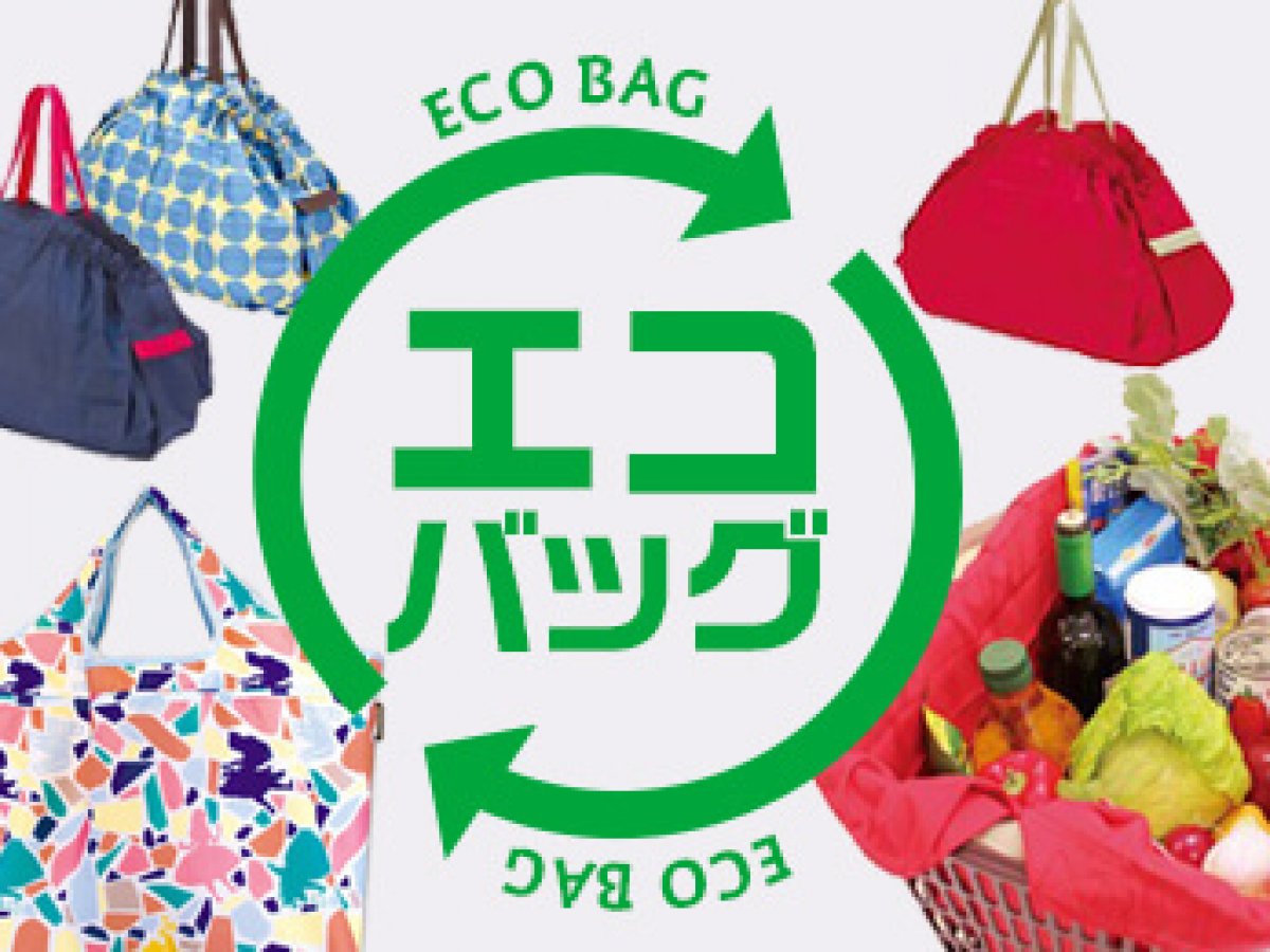 今人気のショッパーとは？お買い物袋に便利な使い勝手と日常使いできるデザイン、用途別に人気のおすすめエコバッグを紹介！ |  衣食住サービスに携わる小売・事業者のミカタ！SUPER DELIVERY MEDIA