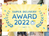 取引先に応援される出展企業を輩出する「SUPER DELIVERY AWARD（SDアワード）2022 vol.1」TOP50・総合・部門別の表彰企業を大発表！