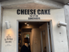 自慢の「チーズケーキ」で勝負！進化と挑戦を続けるカフェ「cafe The SUN LIVES HERE」を訪問！開業に隠された熱意に迫ってみた。