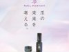 アレルギーに配慮したジェルネイルを扱う「NAIL PARFAIT（ネイルパフェ）」の人気＆おすすめアイテムを聞いてみた