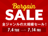 今仕入れて、すぐに売れる「Bargain SALE」はじめました。（開催期間：2023年7月4日（火）～2023年7月14日（金））