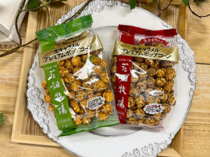 手土産・おもてなしの一品になる「花畑牧場」のポップコーンはリッチな味わいだった。