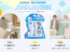 今必要な生活消耗品をそろえるならここ「SDアワード2024 vol.2」生活雑貨部門TOP3企業