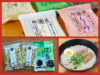 「健康フーズ」の美味しくて体に優しいインスタント麺＆トッピング3種をご紹介します【SNSキャンペーン/プレゼント企画】