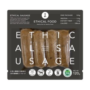 【常温】エシカルソーセージ　レンジで簡単！(植物性ソーセージ/レトルト/国内製造/ヴィーガン/大豆ミート)