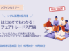 【オンラインセミナー開催】シサム工房によるトークセミナー「はじめてでもわかる！フェアトレード入門編」～「いい仕入れ」が未来を変える。フェアトレードでつくる選ばれるお店～を開催します