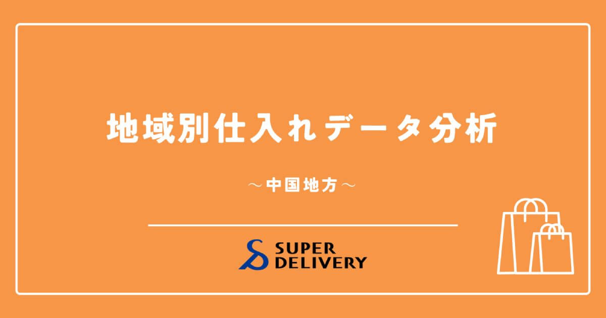 中国地方