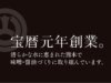 熊本の老舗醸造元が作る味噌・醤油の仕入れなら山内本店