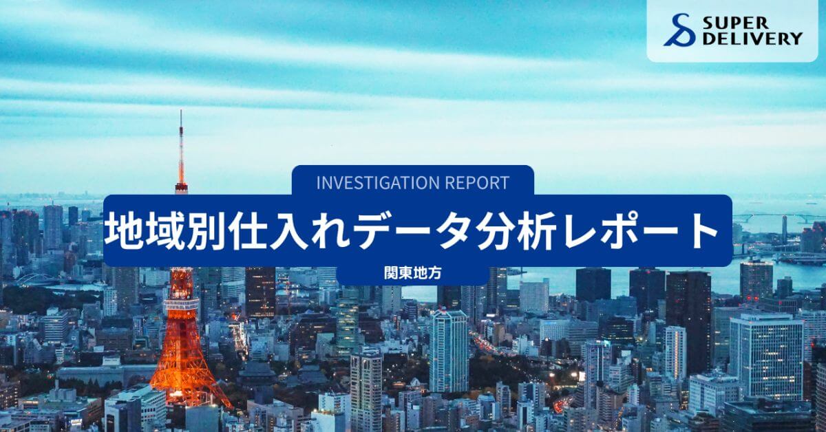 関東地方