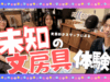 【動画配信】9月2日(火) 13:00～ 文具好きスタッフがガチ初見でTOKYO STATIONERY AWARD受賞商品をつかってみた！